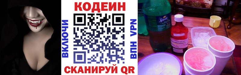 Codein Purple Drank  Купить закладки  Кандалакша 